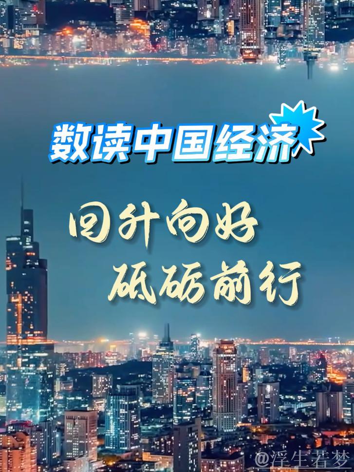 金观平:注入中国动力,助推世界经济发展 金观平:注入中国动力,助推世界经济发展