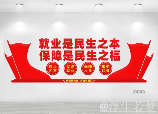 以数观势|促进高质量充分就业 擦亮民生幸福底色 以数观势|促进高质量充分就业 擦亮民生幸福底色