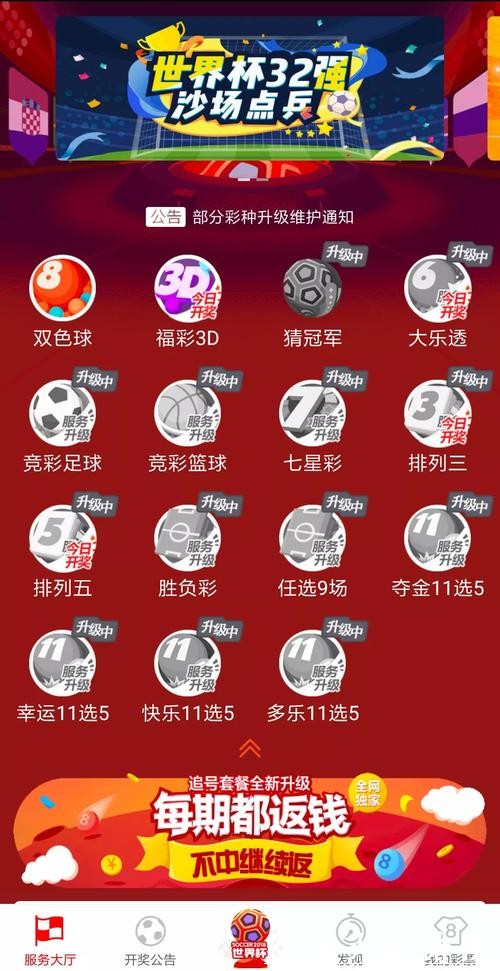 安全可靠的世界杯竞猜网站指南
